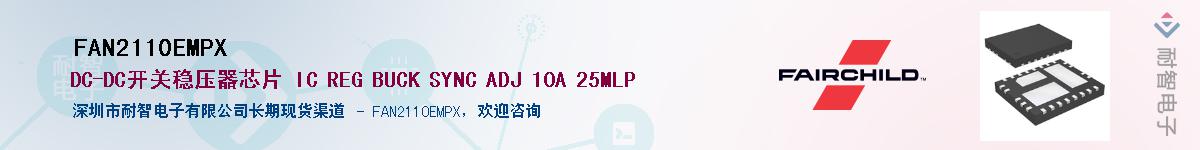 FAN2110EMPXӦ-ǵ