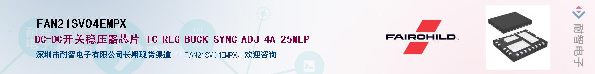 FAN21SV04EMPX��Ӧ��-���ǵ���