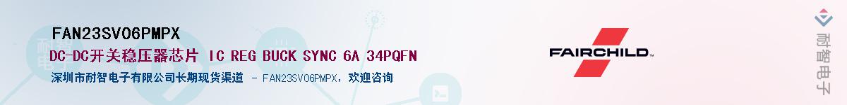 FAN23SV06PMPX��Ӧ��-���ǵ���