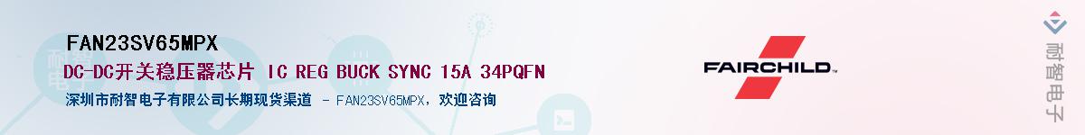 FAN23SV65MPX��Ӧ��-���ǵ���