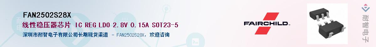 FAN2502S28X��Ӧ��-���ǵ���