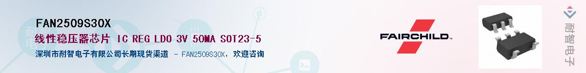 FAN2509S30XӦ-ǵ