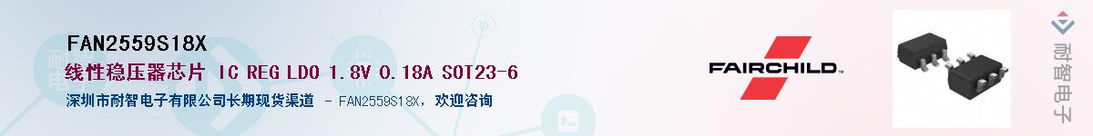 FAN2559S18X��Ӧ��-���ǵ���