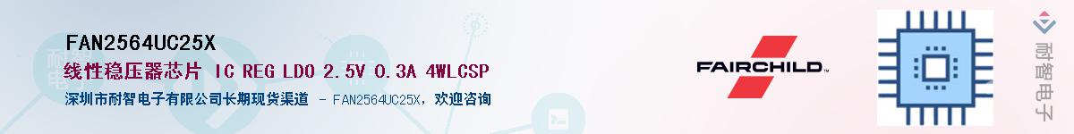 FAN2564UC25XӦ-ǵ