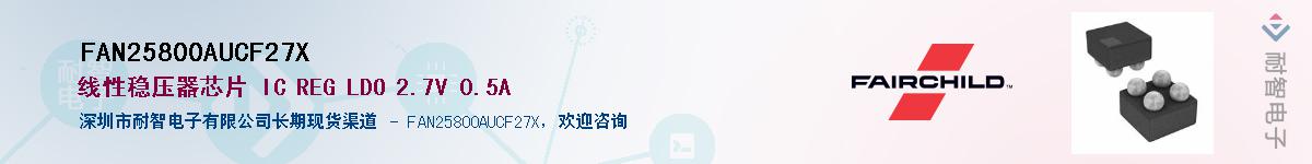 FAN25800AUCF27XӦ-ǵ