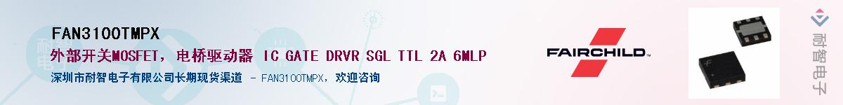 FAN3100TMPXӦ-ǵ