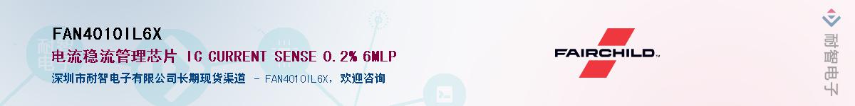 FAN4010IL6XӦ-ǵ