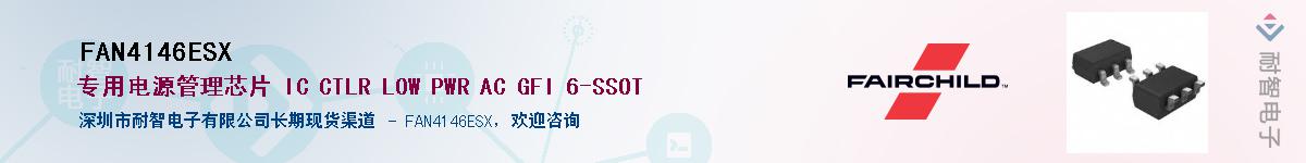 FAN4146ESXӦ-ǵ