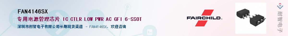 FAN4146SXӦ-ǵ