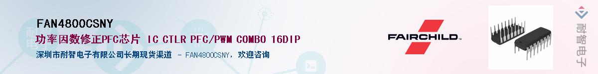 FAN4800CSNYӦ-ǵ