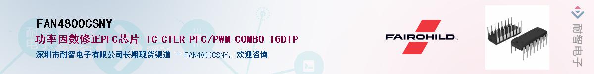 FAN4800CSNYӦ-ǵ