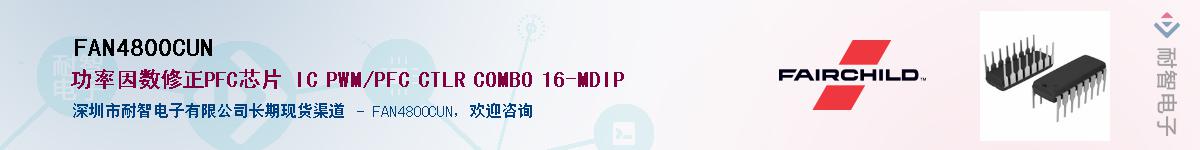 FAN4800CUNӦ-ǵ