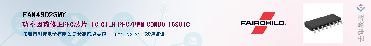 FAN4802SMYӦ-ǵ