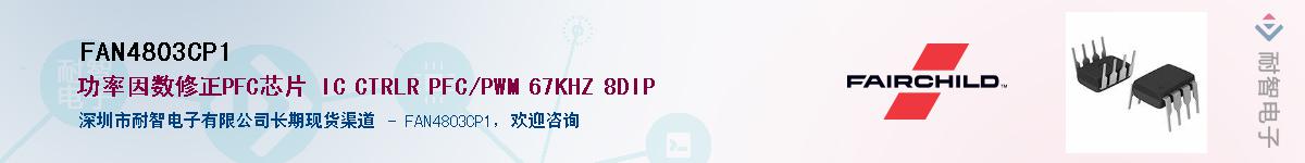 FAN4803CP1Ӧ-ǵ