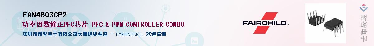 FAN4803CP2Ӧ-ǵ