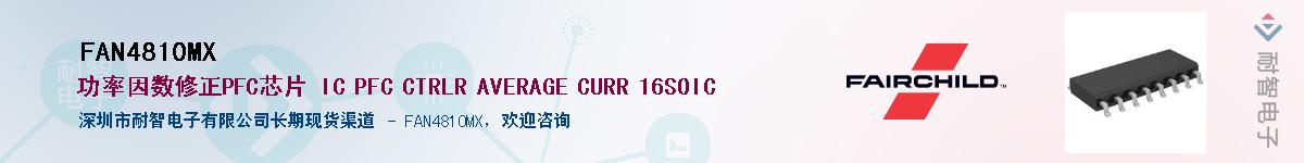 FAN4810MXӦ-ǵ