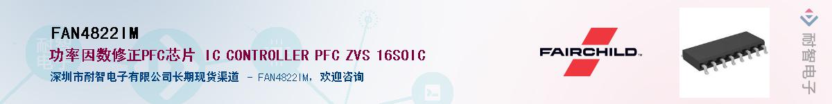 FAN4822IMӦ-ǵ