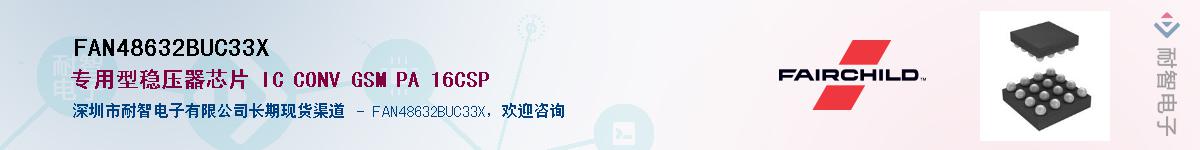 FAN48632BUC33XӦ-ǵ