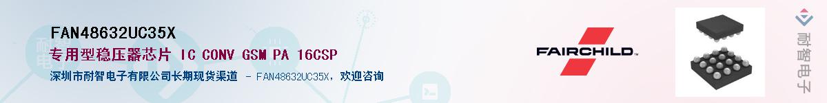 FAN48632UC35XӦ-ǵ