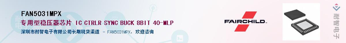 FAN5031MPXӦ-ǵ