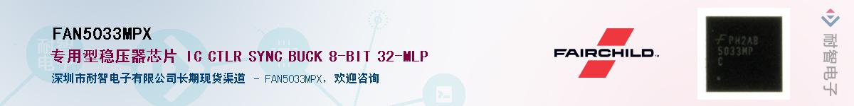 FAN5033MPXӦ-ǵ