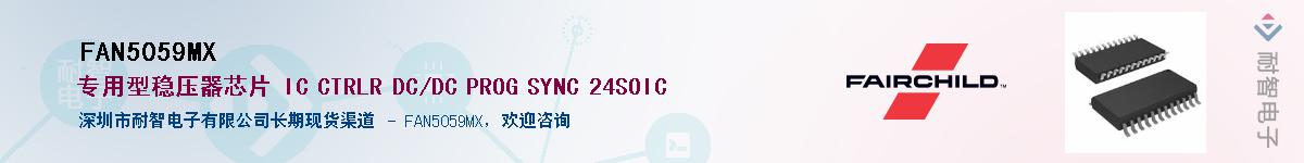 FAN5059MXӦ-ǵ