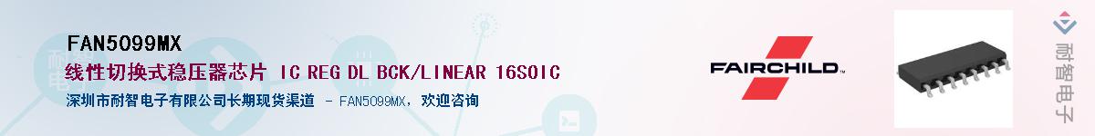FAN5099MXӦ-ǵ