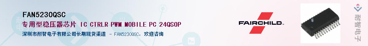 FAN5230QSCӦ-ǵ