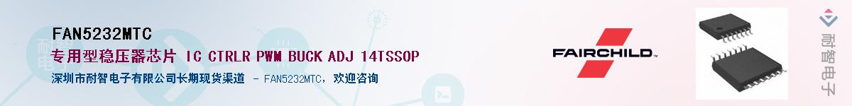 FAN5232MTCӦ-ǵ