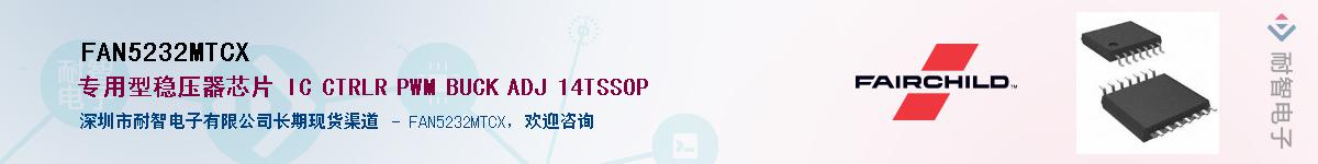 FAN5232MTCXӦ-ǵ