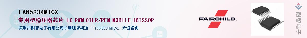 FAN5234MTCXӦ-ǵ