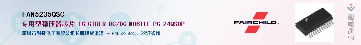 FAN5235QSCӦ-ǵ
