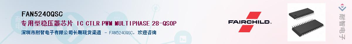 FAN5240QSC��Ӧ��-���ǵ���