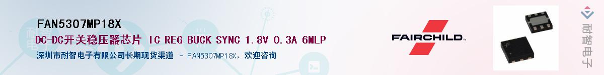 FAN5307MP18X��Ӧ��-���ǵ���