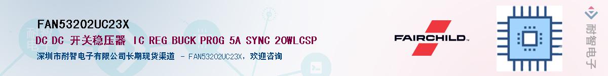 FAN53202UC23XӦ-ǵ