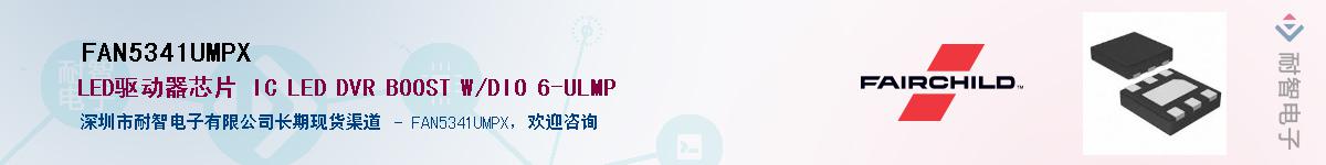 FAN5341UMPXӦ-ǵ