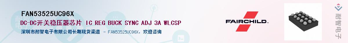 FAN53525UC96XӦ-ǵ