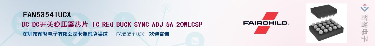 FAN53541UCXӦ-ǵ