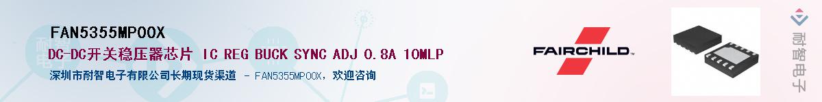 FAN5355MP00XӦ-ǵ