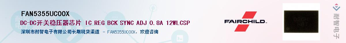 FAN5355UC00XӦ-ǵ