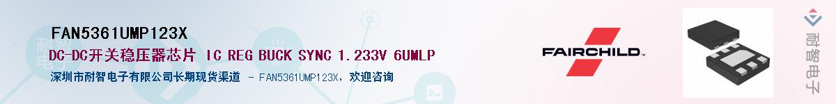 FAN5361UMP123XӦ-ǵ