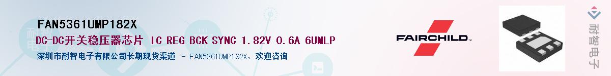 FAN5361UMP182X��Ӧ��-���ǵ���