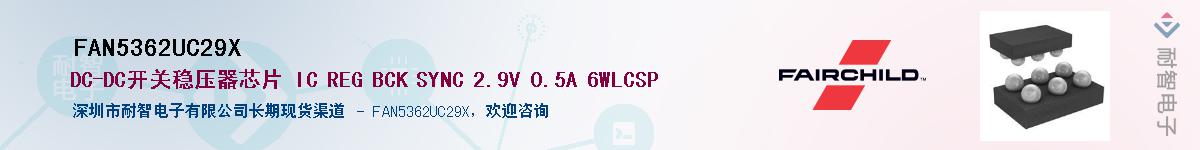 FAN5362UC29X��Ӧ��-���ǵ���