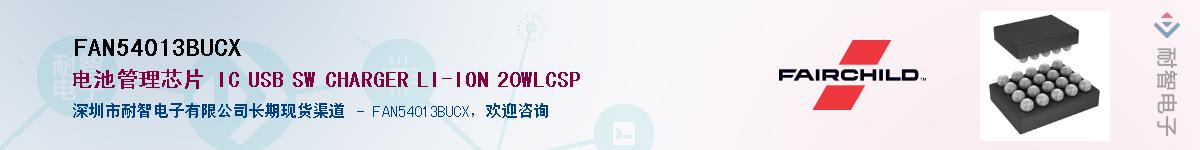 FAN54013BUCX��Ӧ��-���ǵ���