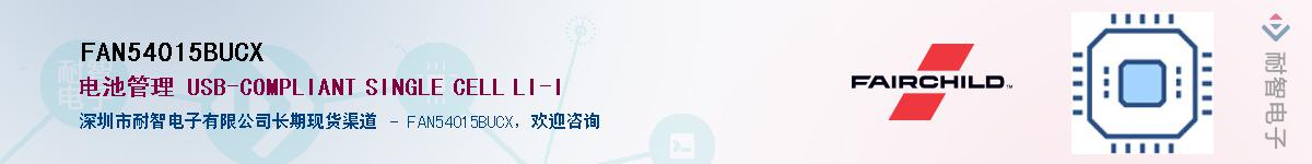 FAN54015BUCXӦ-ǵ
