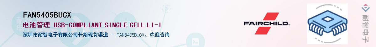 FAN5405BUCXӦ-ǵ