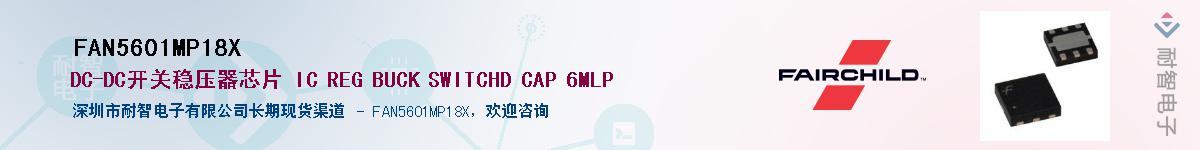 FAN5601MP18XӦ-ǵ