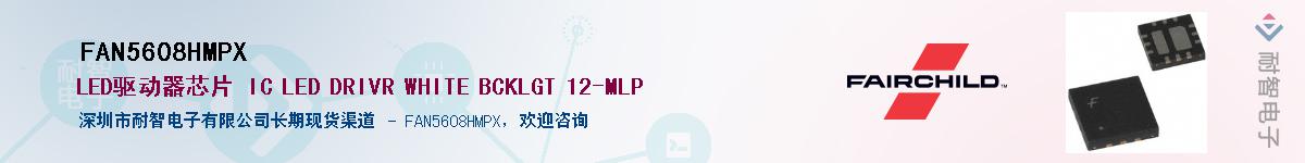 FAN5608HMPXӦ-ǵ