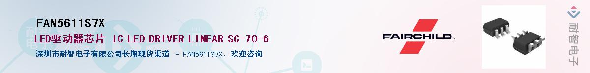 FAN5611S7X��Ӧ��-���ǵ���