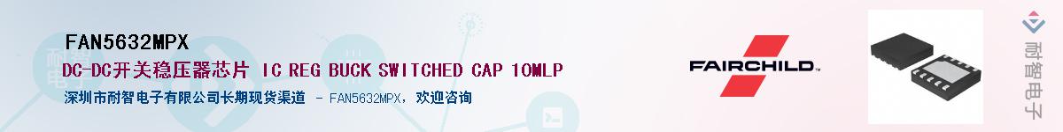 FAN5632MPX��Ӧ��-���ǵ���